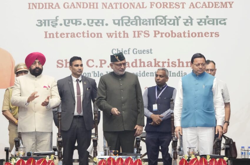  विकास और संरक्षण एक-दूसरे के विरोधी नहीं, सदैव साथ-साथ चल सकते हैं : उपराष्ट्रपति
