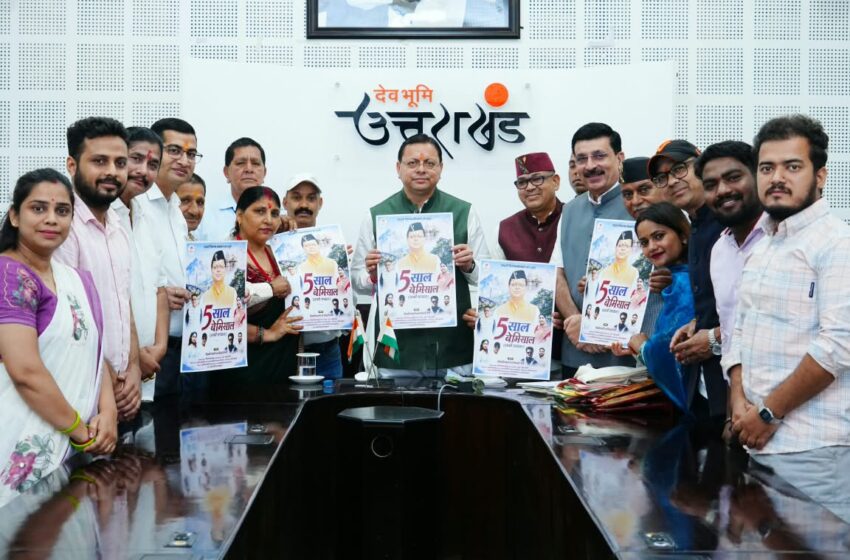  गीत-संगीत के माध्यम से राज्य की विकास यात्रा को जन-जन तक पहुंचाने का प्रयास सराहनीय : मुख्यमंत्री