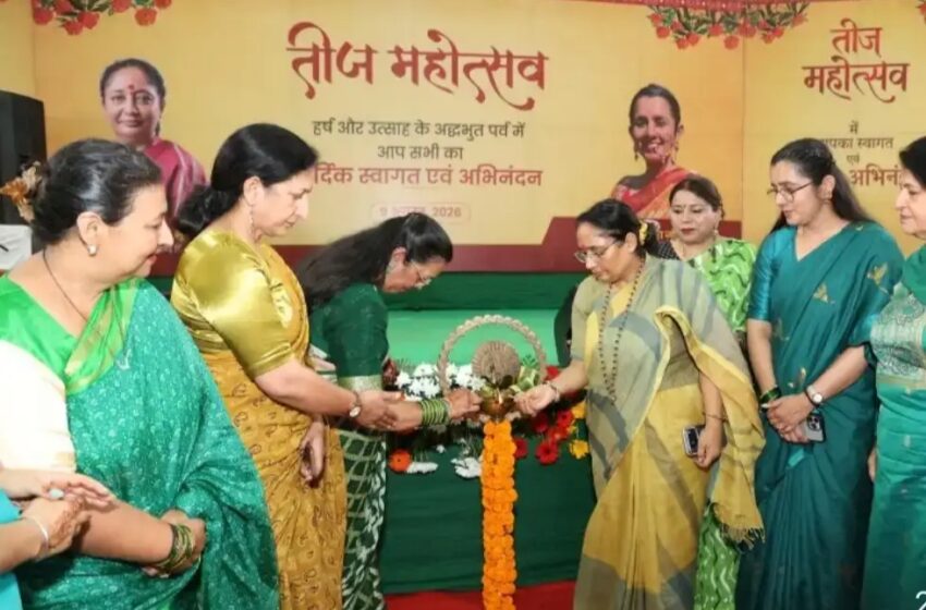  तीज महोत्सव में दिखा पहाड़ी रंग, ऋतु खंडूड़ी बोलीं- मातृशक्ति की ताकत से बदल रहा उत्तराखंड