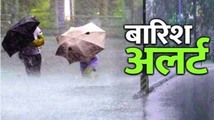  देहरादून समेत 4 जिलों में भारी बारिश का ऑरेंज अलर्ट