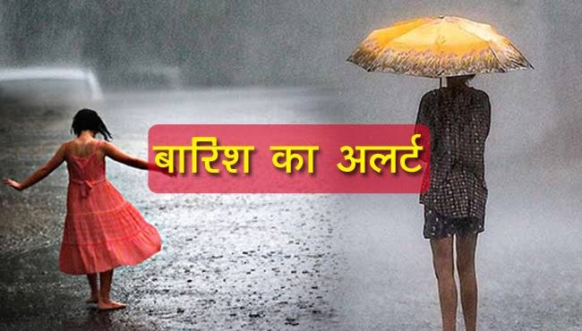  उत्तराखंड में बारिश का कहर जारी, कई नदियां खतरे के निशान से ऊपर