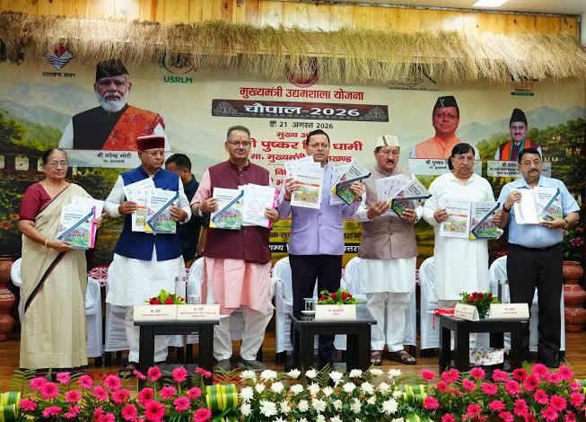  उत्तराखंड सरकार महिलाओं, युवाओं और ग्रामीण उद्यमियों को आत्मनिर्भर बनाने के प्रति प्रतिबद्ध : मुख्यमंत्री