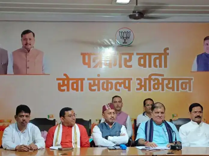  16 सितंबर से शुरू होगा भाजपा का सेवा संकल्प अभियान
