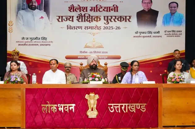  राज्यपाल ने शिक्षकों को शैलेश मटियानी राज्य शैक्षिक पुरस्कार से किया सम्मानित