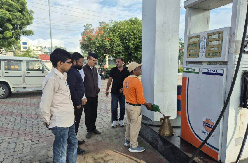  पेट्रोल पंपों का औचक निरीक्षण जारी, स्टॉक, माप एवं गुणवत्ता मानकों की हुई जांच