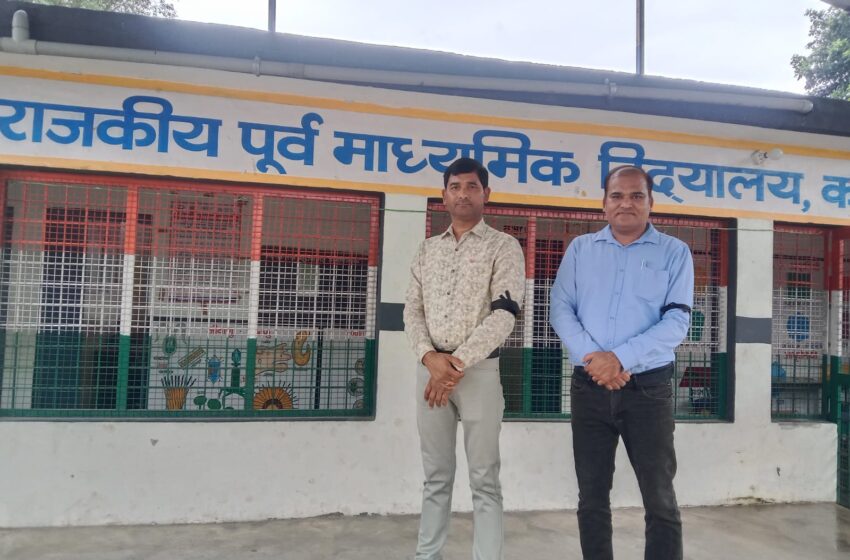  शिक्षक दिवस पर प्राथमिक शिक्षकों ने मनाया “काला दिवस”