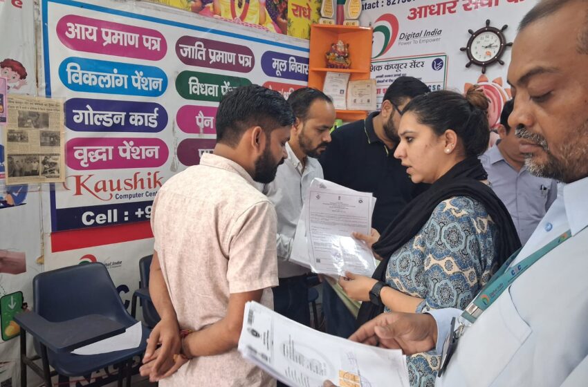  जन सेवा केंद्रों पर जिला प्रशासन की बड़ी कार्रवाई;4 जन सेवा केंद्र किए गए सील