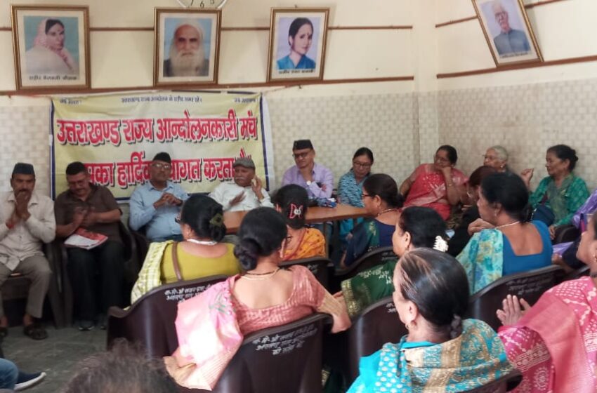 चिन्हीकरण में देरी पर राज्य आंदोलनकारियों में आक्रोश, अगले सप्ताह तक शासनादेश जारी न होने पर प्रदेशव्यापी आंदोलन की चेतावनी