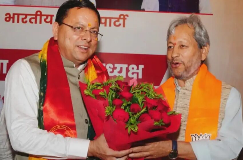  धामी के नेतृत्व में ही लड़ा जाएगा आगामी विधानसभा चुनाव : तीरथ सिंह रावत