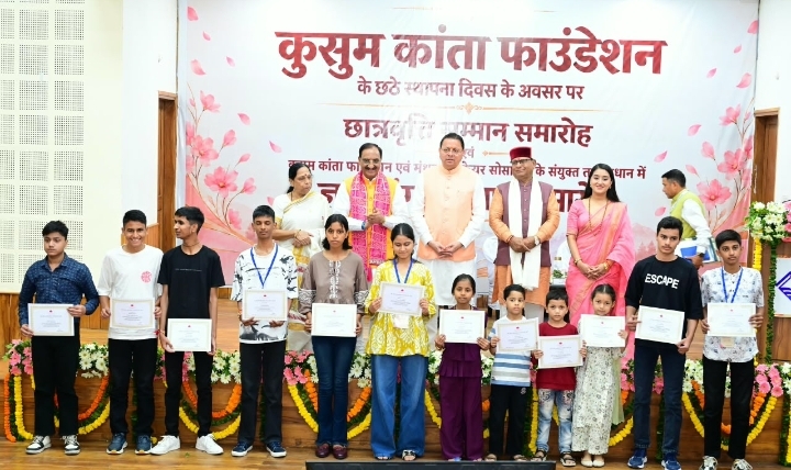  कुसुम कान्ता फाउण्डेशन ने स्थापना दिवस पर प्रतिभाओं और शिक्षकों को किया सम्मानित