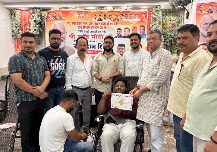  सेवा संकल्प अभियान के तहत रक्तदान शिविर का आयोजन, युवाओं में दिखा भारी उत्साह