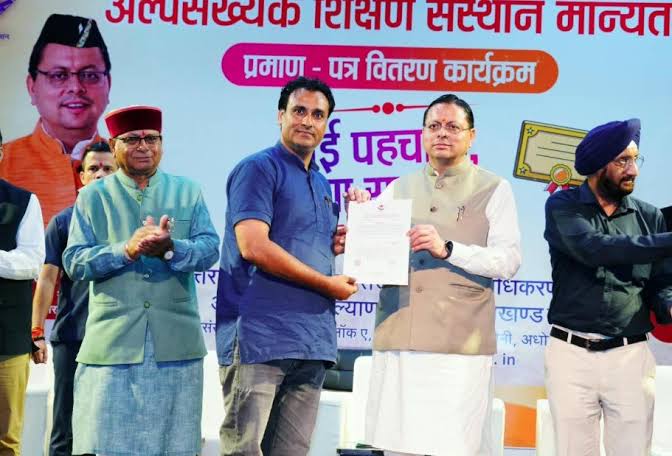  मुख्यमंत्री धामी ने 26 मदरसों को प्रदान किए मान्यता प्रमाण-पत्र, बोले- आधुनिक शिक्षा से ही बच्चों का भविष्य होगा उज्ज्वल