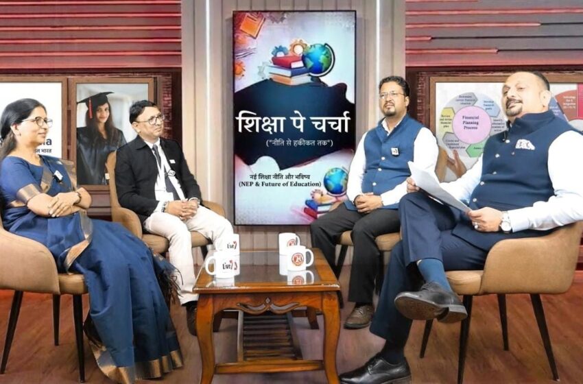 राष्ट्रपिता महात्मा गांधी जी के जन्म तिथि पर राष्ट्रीय शिक्षा नीति कार्यक्रम का शुभारंभ