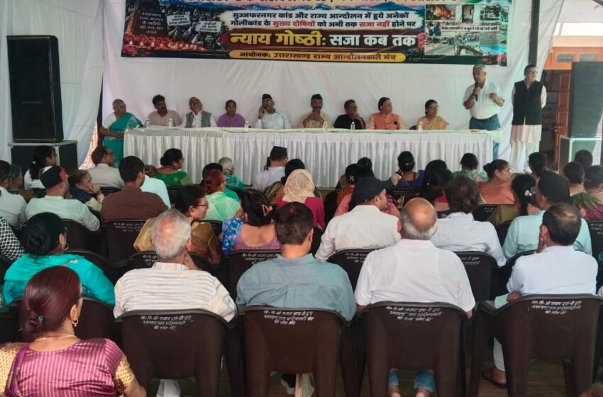  मुजफ्फरनगर गोलीकांड शहादत दिवस पर राज्य आंदोलनकारियों ने शहीदों को दी श्रद्धांजलि