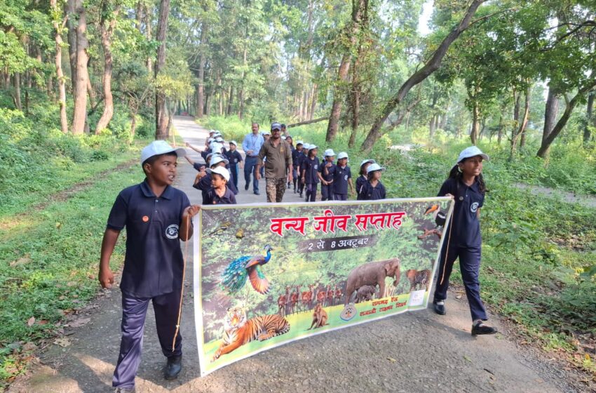  वन्य जीव सप्ताह : रामगढ़ में जागरूकता गोष्ठी व रैली, बच्चों ने दिया वन्यजीव संरक्षण का संदेश