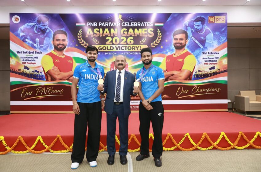  पीएनबी ने एशियाई खेल 2026 में शानदार प्रदर्शन के लिए हॉकी ओलंपियन, अर्जुन पुरस्कार विजेता एवं पीएनबी परिवार के गर्वान्वित सदस्य अभिषेक और सुखजीत सिंह का किया सम्मान