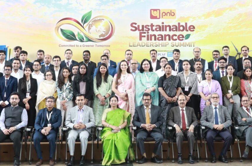  पीएनबी ने ‘प्रथम सतत वित्त नेतृत्व शिखर सम्मेलन 2026’ में वित्तीय पारिस्थितिकी तंत्र को एक मंच दिया