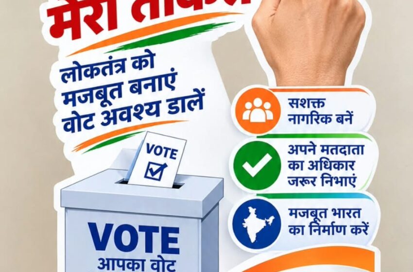  जिलाधिकारी ने सभी विभागों को दिए विशेष मतदाता जागरूकता गतिविधियां संचालित करने के निर्देश