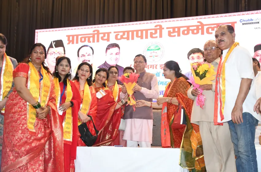  मुख्यमंत्री ने व्यापारी सम्मेलन में कीं आठ घोषणाएं, आपदा राहत और कारोबार सुगमता पर जोर