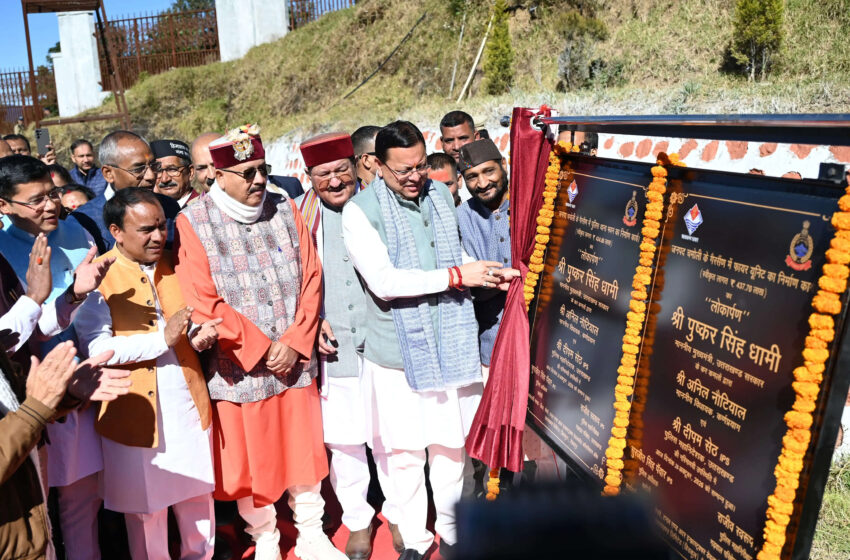  मुख्यमंत्री ने गैरसैंण में 231.91 करोड़ की 12 विकास योजनाओं का लोकार्पण व शिलान्यास किया