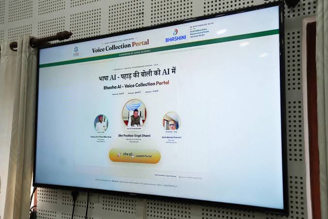  उत्तराखंड की लोकभाषाओं को एआई से जोड़ने की पहल, मुख्यमंत्री धामी ने पोर्टल का किया शुभारंभ