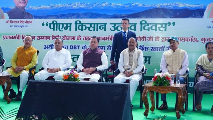  पीएम किसान सम्मान निधि : उत्तराखंड के 8.08 लाख किसानों को मिले 161.96 करोड़ रुपये