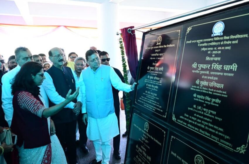  मुख्यमंत्री ने चिकित्सा शिक्षा विश्वविद्यालय में 20.55 करोड़ की पांच योजनाओं का किया लोकार्पण-शिलान्यास